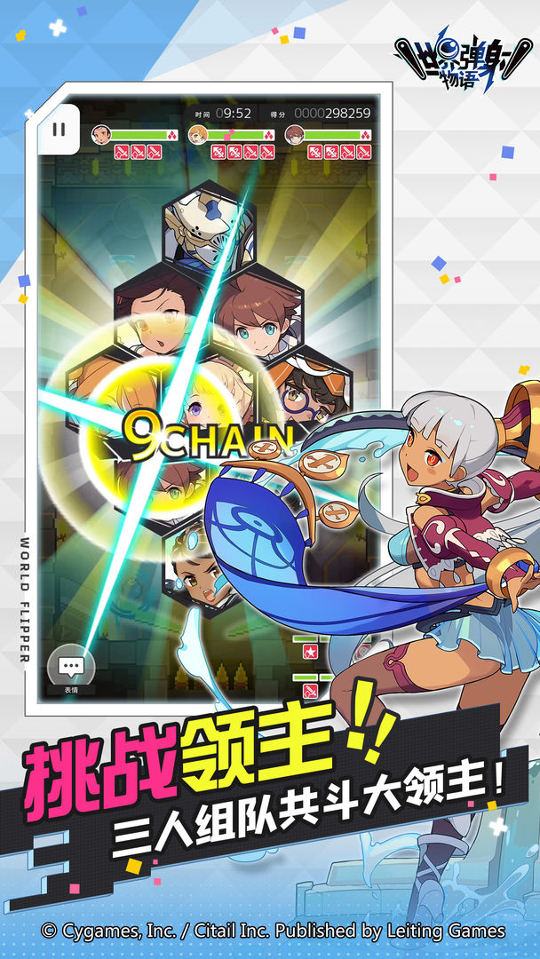 世界弹射物语雷霆游戏0