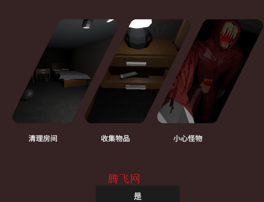 康斯坦丁酒店恐怖游戏手机版 康斯坦丁酒店恐怖游戏手机版