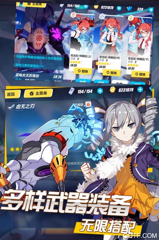 崩坏3网易账号登录版4