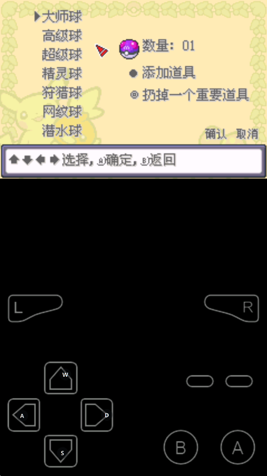 口袋妖怪圣灰汉化最终版内置菜单版2