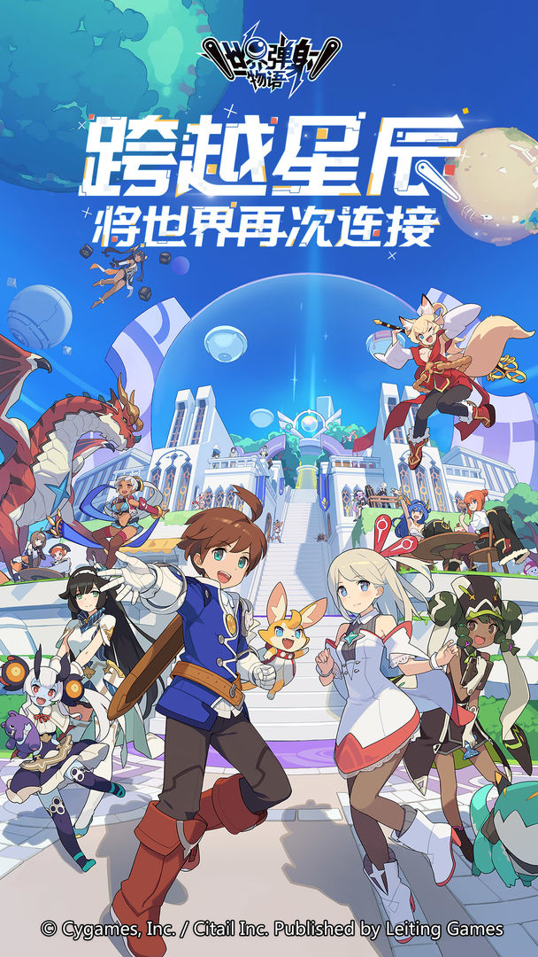 世界弹射物语雷霆游戏2