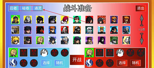 像素火影jojo乱入下载