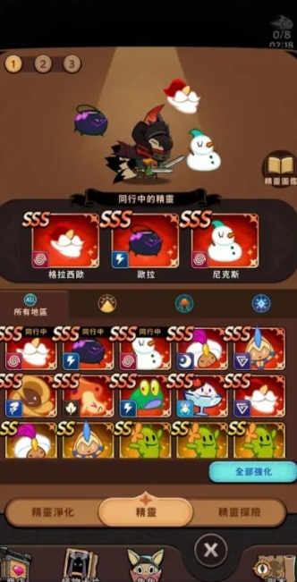 飞跃的旅行者手游最新版