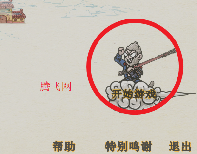 黑神话悟空吗喽版