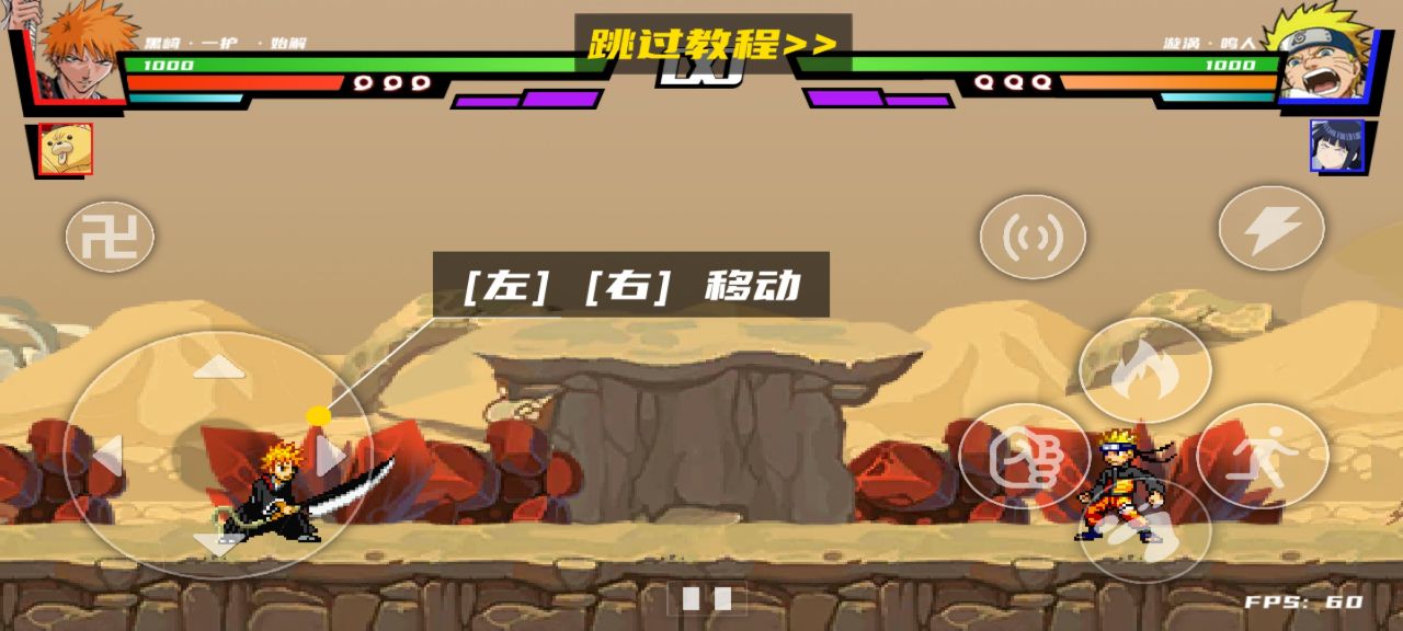 真死神VS火影绊联机版手机版0