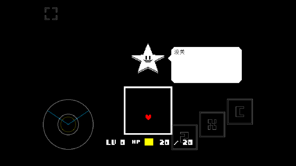 传说之下OUTERTALE手机版2