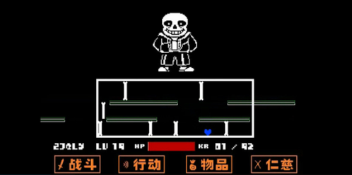 传说之下高数值汉化版 传说之下高数值汉化版