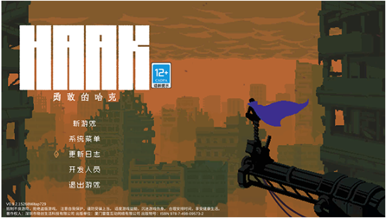 勇敢的哈克手游最新版