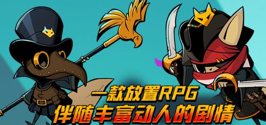 飞跃的旅行者手游最新版