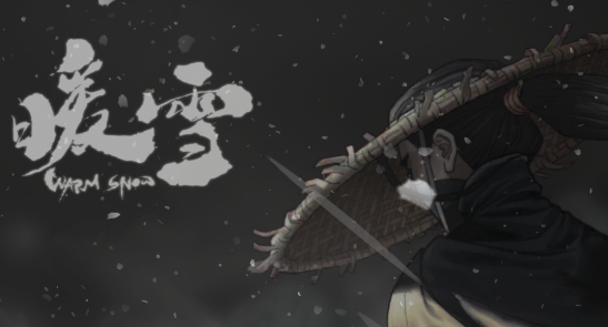 暖雪手游官方版