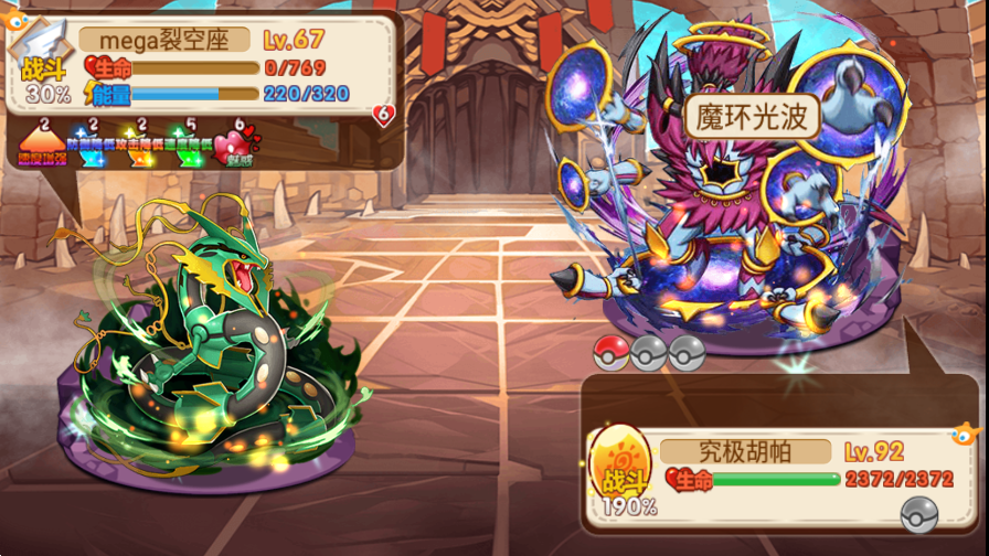 口袋妖怪你恏改版2