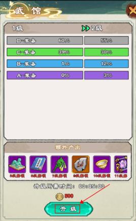 出击吧师兄手游官方版 出击吧师兄手游官方版