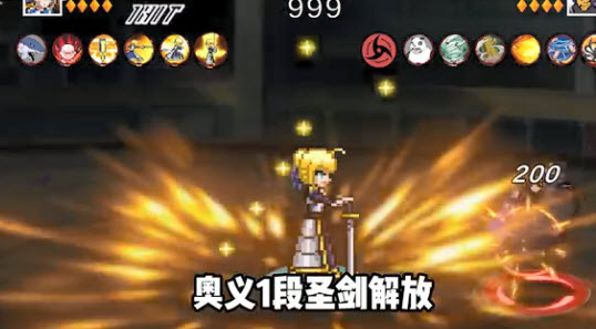 像素火影次世代Saber版本 像素火影次世代Saber版本