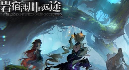 星落手游安卓版 星落手游安卓版