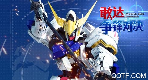 敢达争锋对决无限钻石版 敢达争锋对决无限钻石版