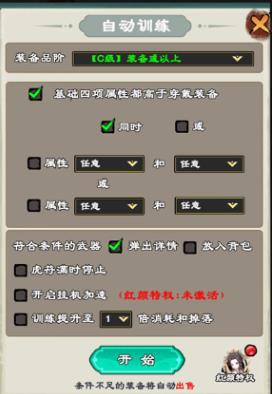 出击吧师兄手游官方版 出击吧师兄手游官方版