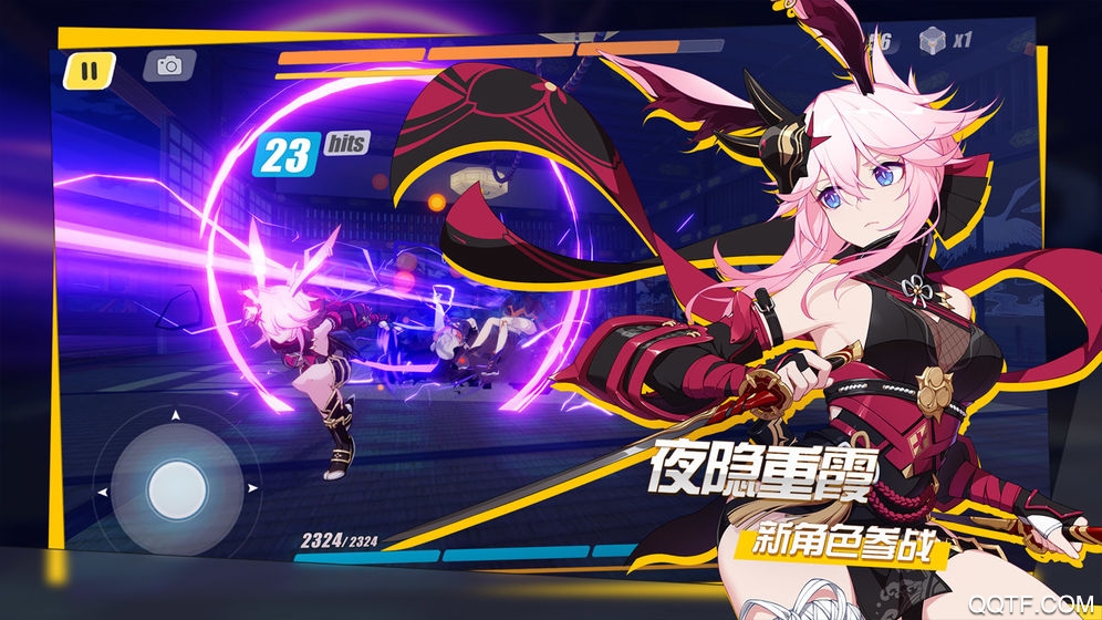 崩坏3应用宝服礼包版4