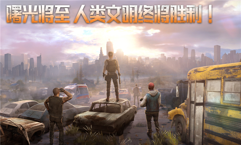 破晓的曙光官方版0