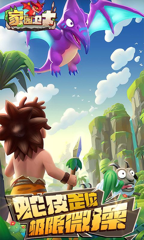 家园卫士内置0.1典藏版3