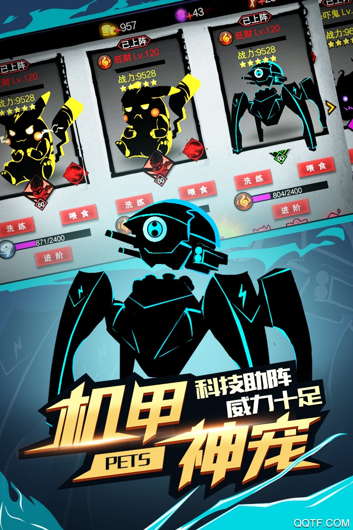 火柴人联盟2官方版2