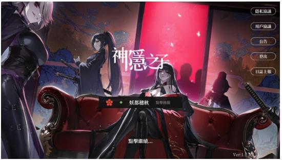 神隐之子手游官方正版