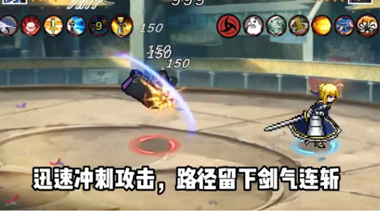 像素火影次世代Saber版本 像素火影次世代Saber版本