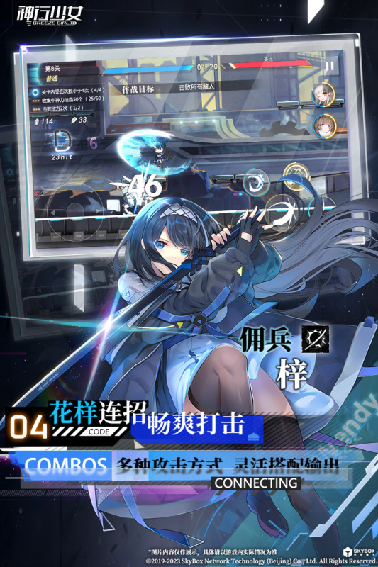 神行少女手游最新版2