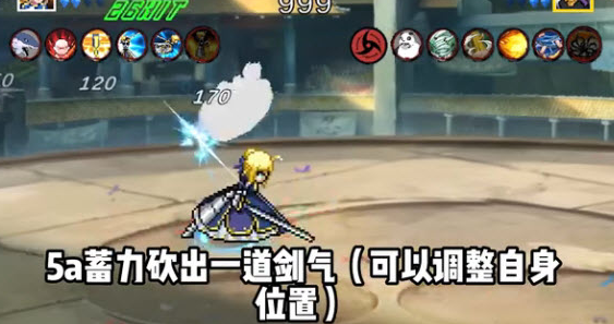 像素火影次世代Saber版本 像素火影次世代Saber版本