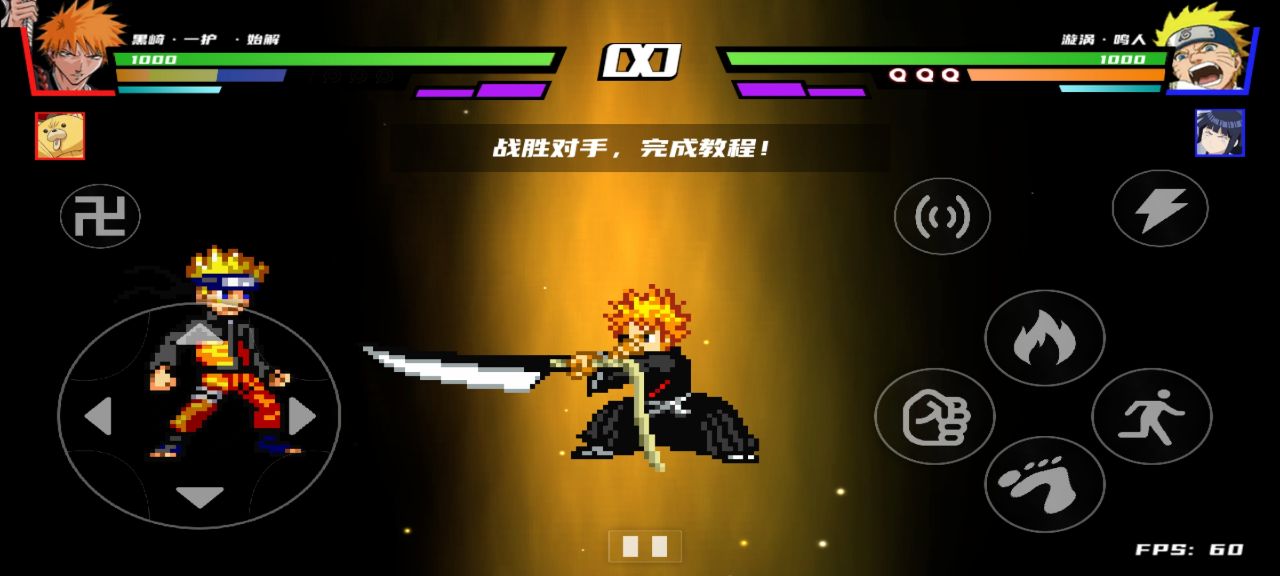 真死神VS火影绊联机版手机版4