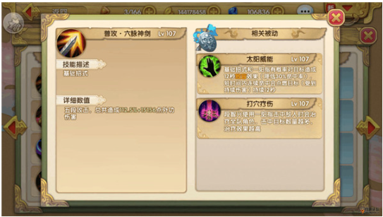 射雕英雄传3D最新版