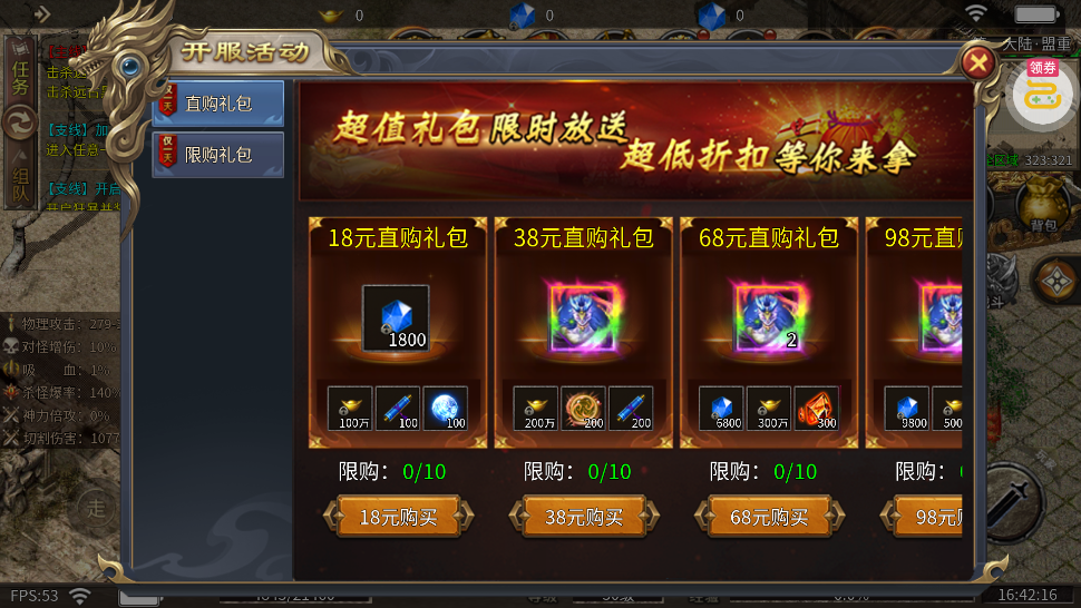 顽石英雄天天648免费版0