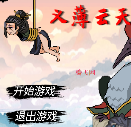 黑神话悟空之再战天庭手机版