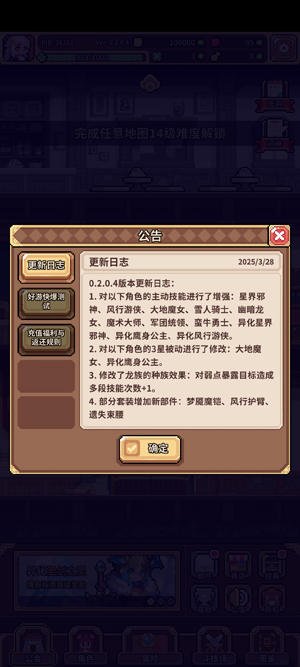 幻想少女公会游戏最新版 幻想少女公会游戏最新版