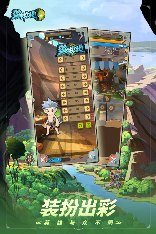 落神之地手游最新版4