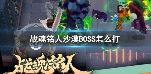 战魂铭人内购版