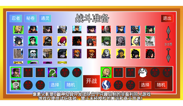 像素火影jojo乱入版最新版1