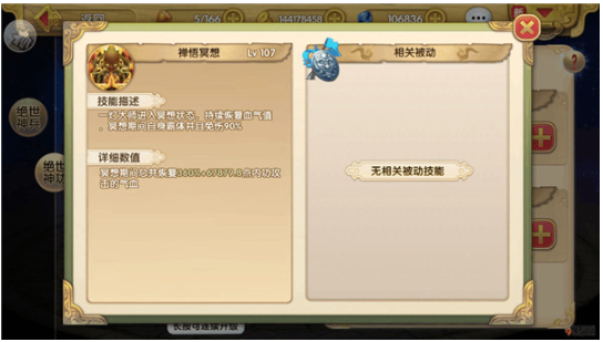 射雕英雄传3D最新版