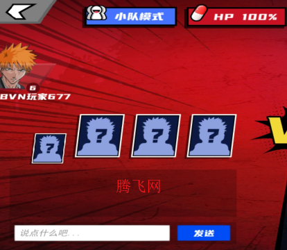 真死神VS火影绊联机版手机版