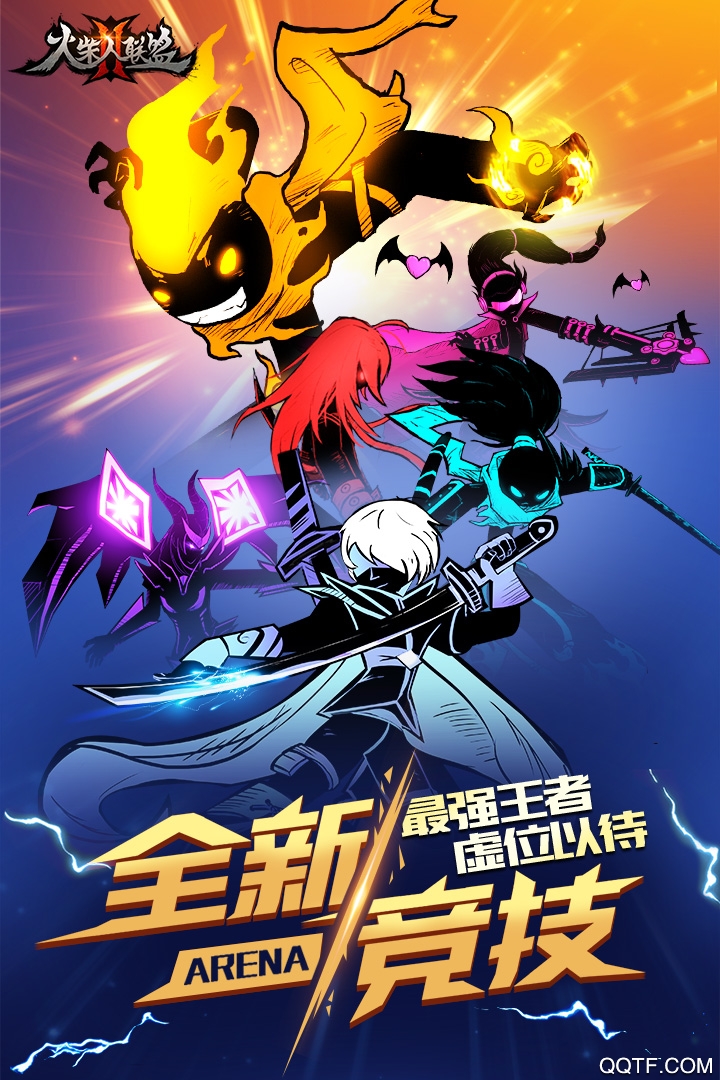 火柴人联盟2官方版4