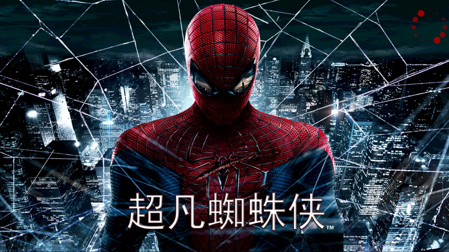 SpiderMan超凡蜘蛛侠中文版0