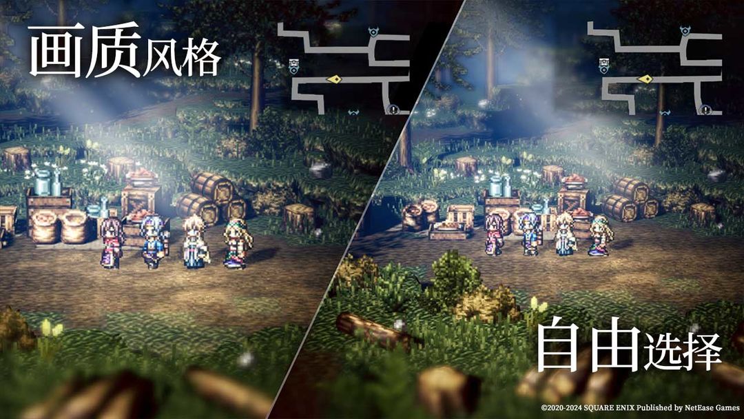 歧路旅人大陆的霸者官方版1