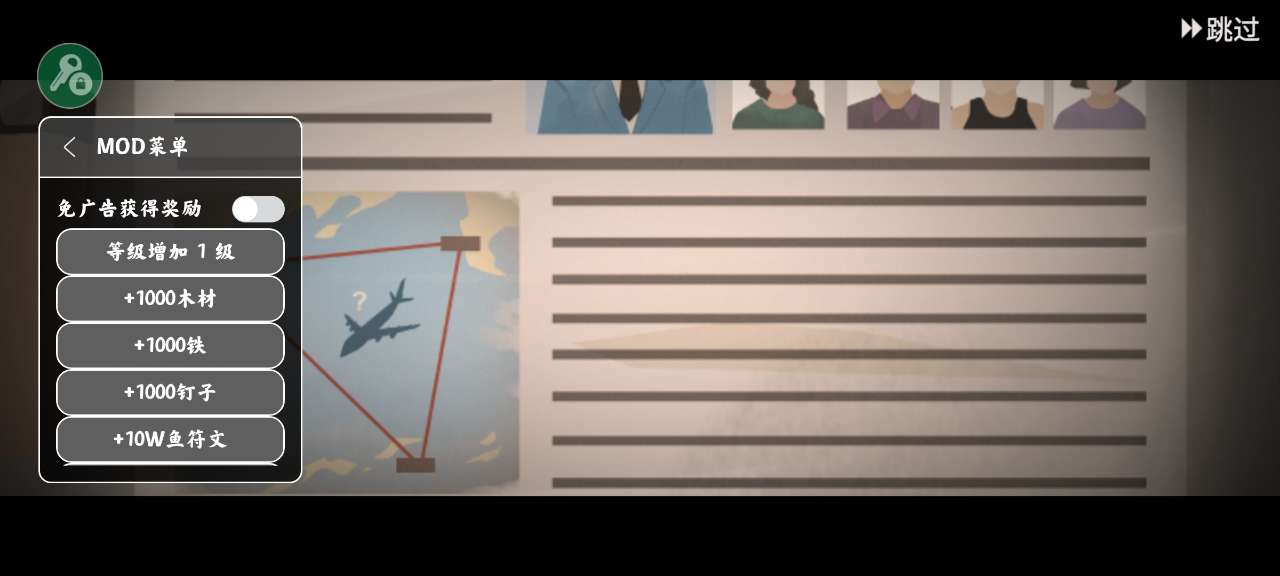 Casting Away荒岛余生内置MOD修改器版0