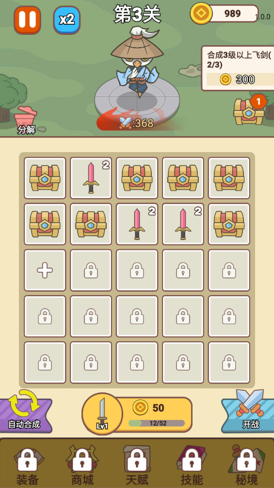 无尽飞剑免广告版2