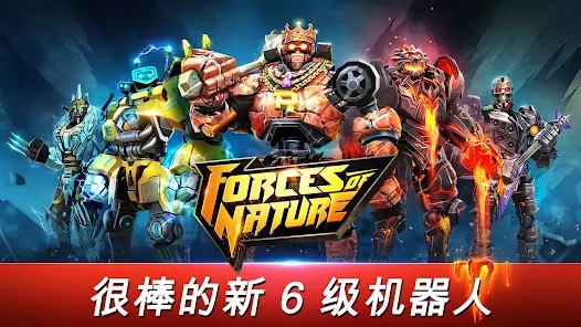 铁甲钢拳世界机器人拳击最新版(RealSteelWRB)3