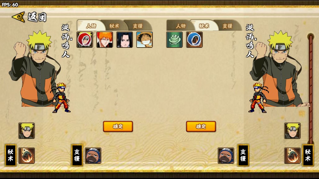 BNO跨界对决游戏官方版3