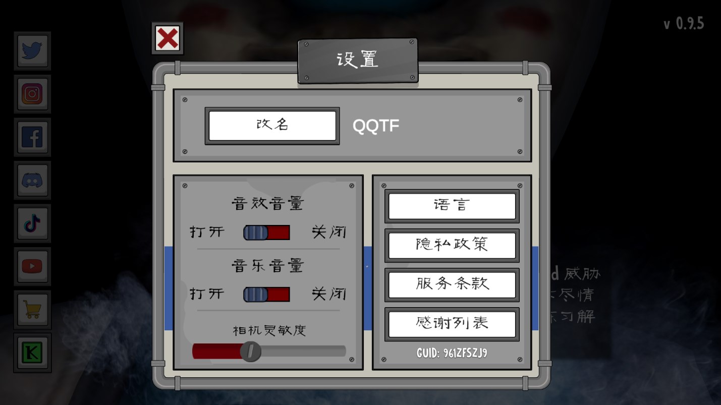 恐怖冰淇淋中文联机版(恐怖冰淇淋联机版)2