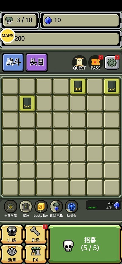 军衔徽章养成游戏安卓版0