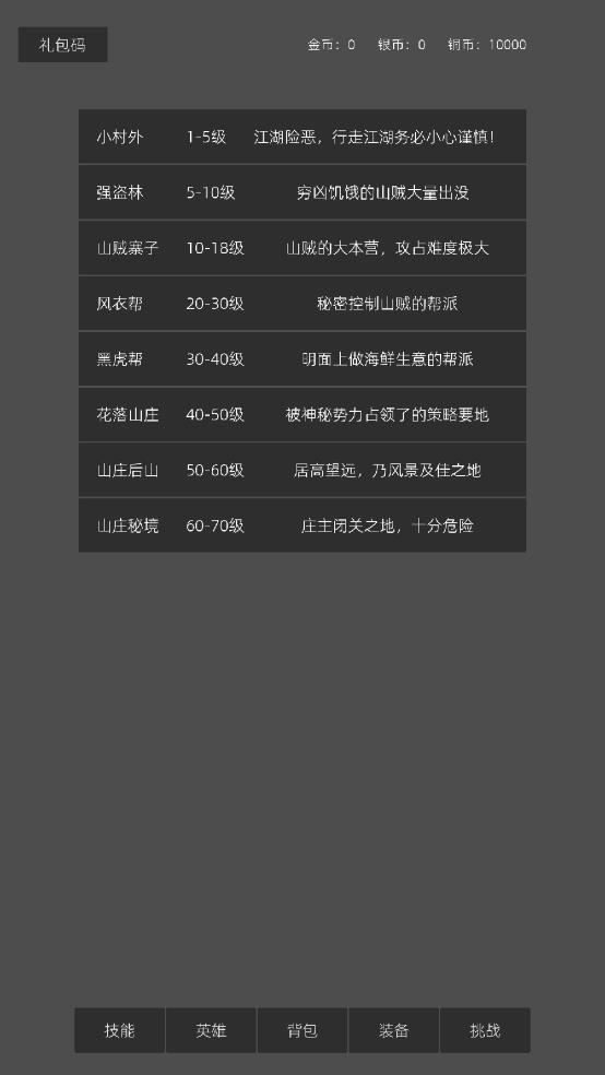 南北江湖手机版0