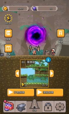 无间之塔官方版2