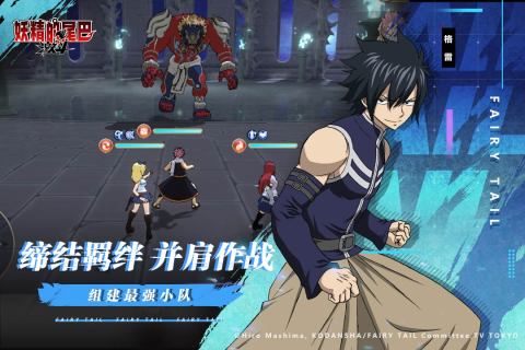 妖精的尾巴激斗官方版1